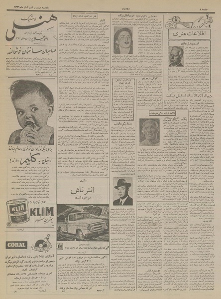 پرونده:Ettelaat13360826.pdf