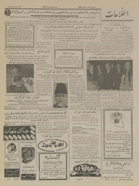 پرونده:Ettelaat13361203.pdf