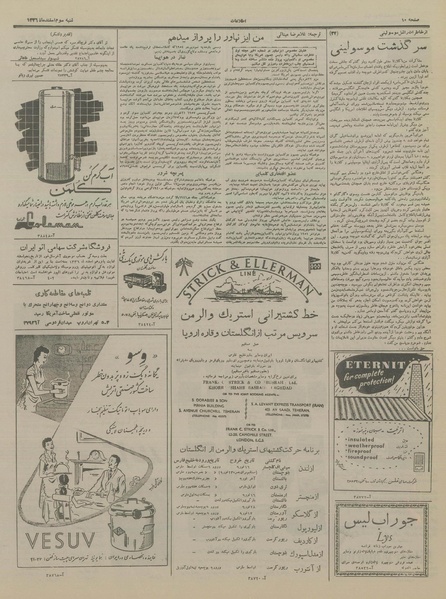 پرونده:Ettelaat13361203.pdf