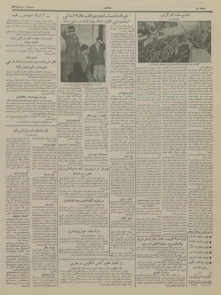 پرونده:Ettelaat13361203.pdf