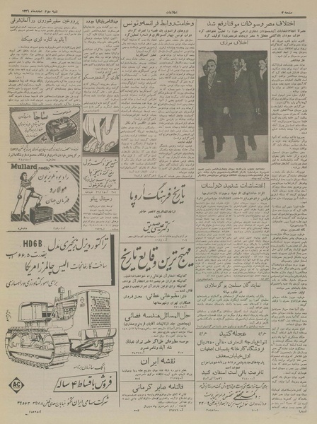 پرونده:Ettelaat13361203.pdf