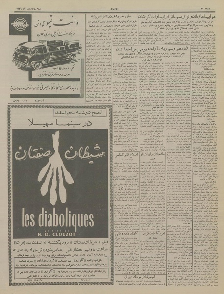 پرونده:Ettelaat13361203.pdf