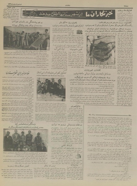 پرونده:Ettelaat13361203.pdf