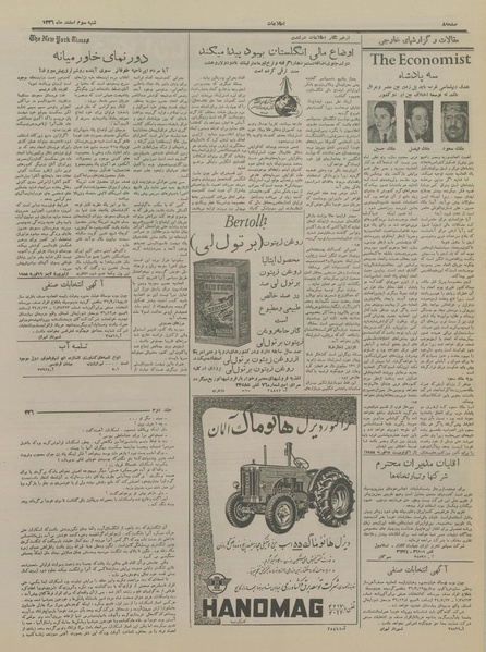 پرونده:Ettelaat13361203.pdf