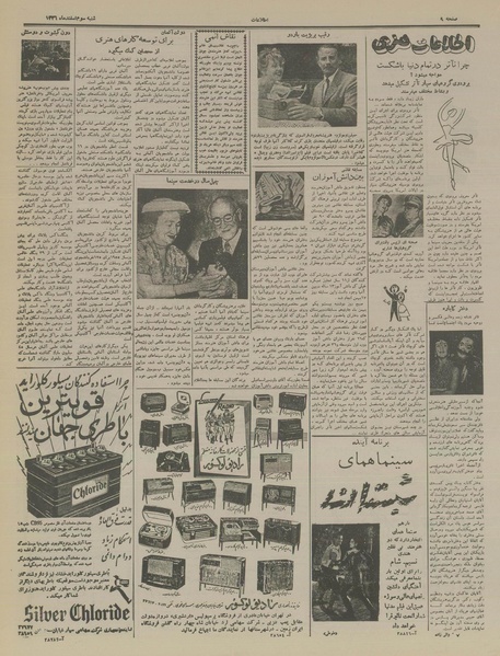 پرونده:Ettelaat13361203.pdf