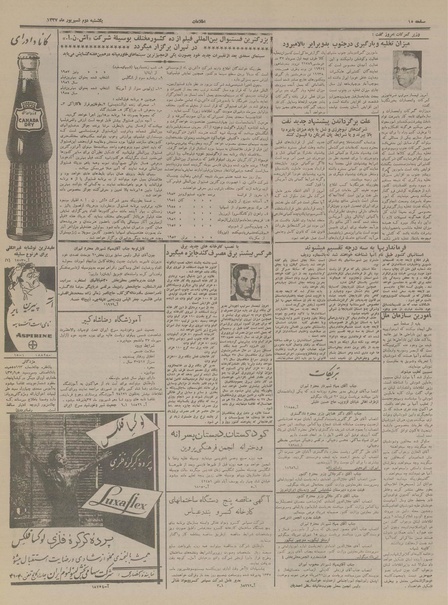 پرونده:Ettelaat13370602.pdf