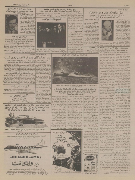 پرونده:Ettelaat13370602.pdf