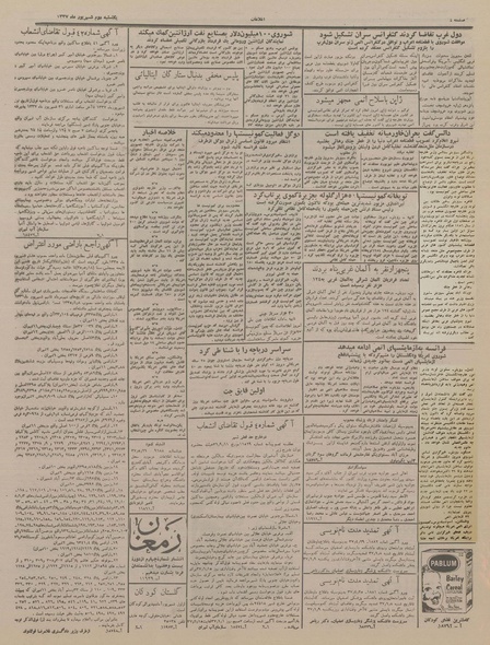 پرونده:Ettelaat13370602.pdf