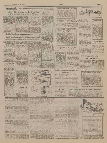 پرونده:Ettelaat13370602.pdf