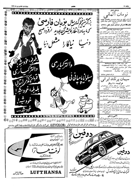 پرونده:Ettelaat13371017.pdf