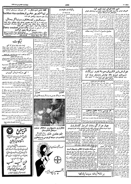 پرونده:Ettelaat13371017.pdf