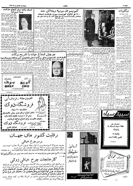 پرونده:Ettelaat13371017.pdf