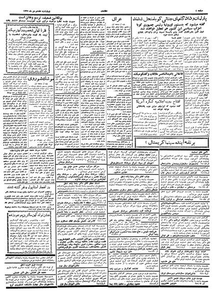 پرونده:Ettelaat13371017.pdf