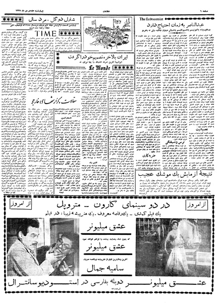 پرونده:Ettelaat13371017.pdf