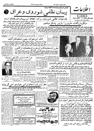 Ettelaat13371030.pdf