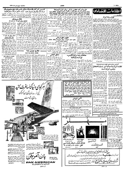 پرونده:Ettelaat13371030.pdf