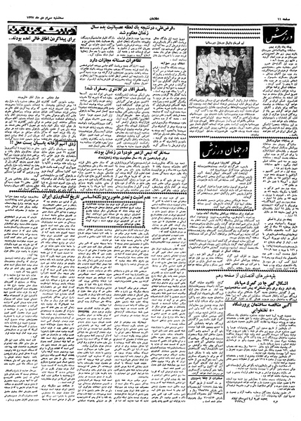 پرونده:Ettelaat13371030.pdf