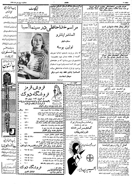 پرونده:Ettelaat13371030.pdf