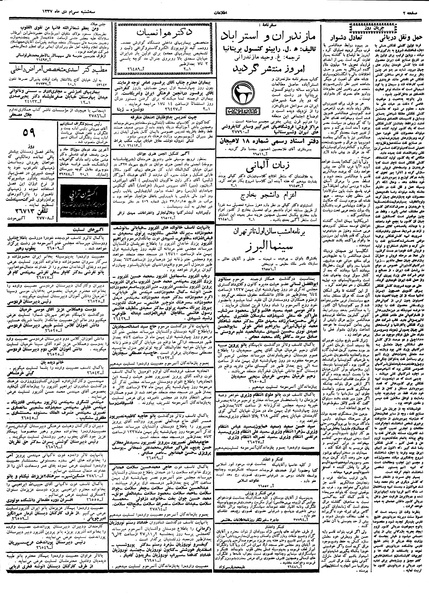 پرونده:Ettelaat13371030.pdf