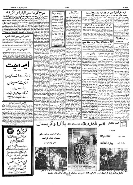 پرونده:Ettelaat13371030.pdf