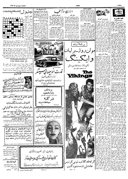 پرونده:Ettelaat13371030.pdf