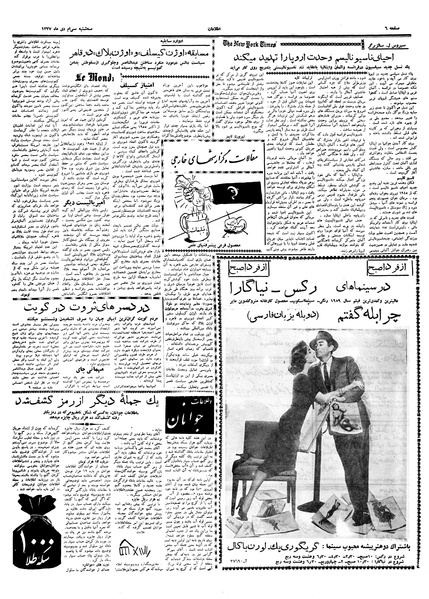 پرونده:Ettelaat13371030.pdf