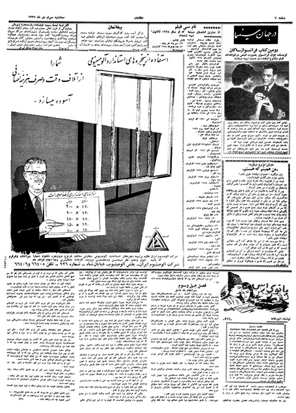 پرونده:Ettelaat13371030.pdf