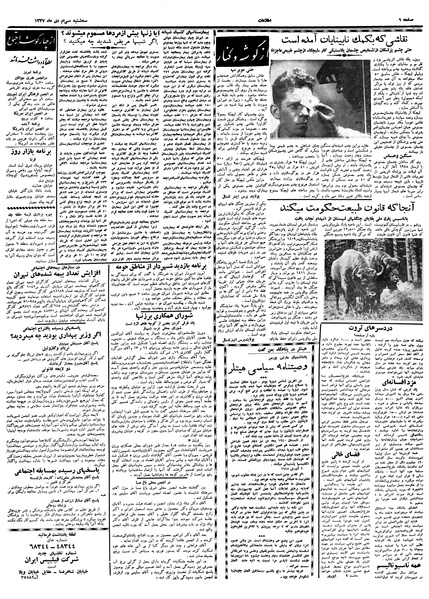 پرونده:Ettelaat13371030.pdf