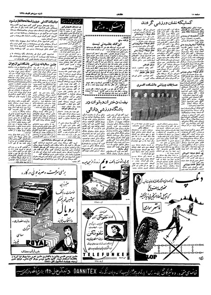 پرونده:Ettelaat13380913.pdf