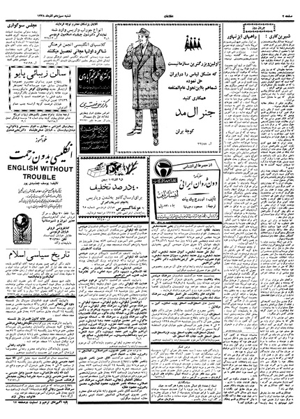 پرونده:Ettelaat13380913.pdf