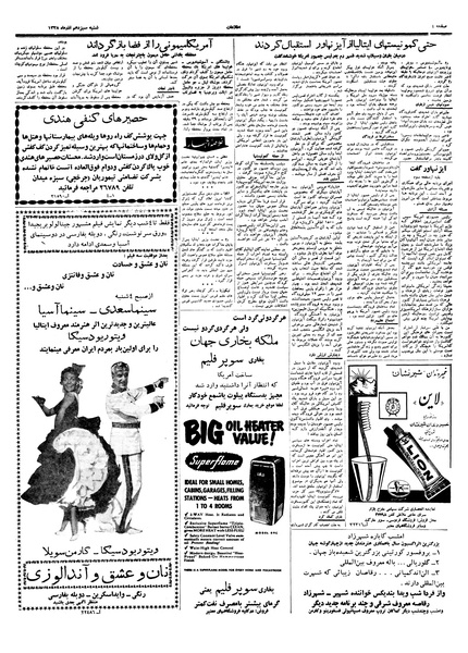 پرونده:Ettelaat13380913.pdf