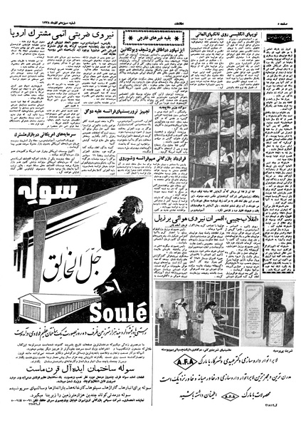 پرونده:Ettelaat13380913.pdf