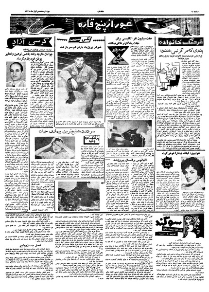 پرونده:Ettelaat13380917.pdf