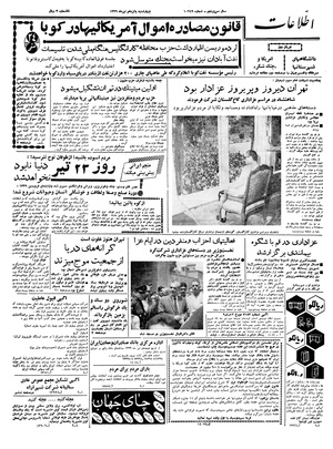 Ettelaat13390415.pdf