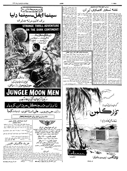 پرونده:Ettelaat13390415.pdf