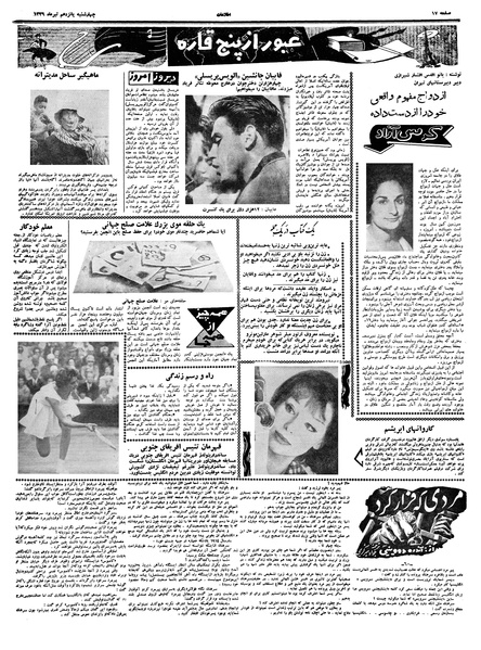 پرونده:Ettelaat13390415.pdf