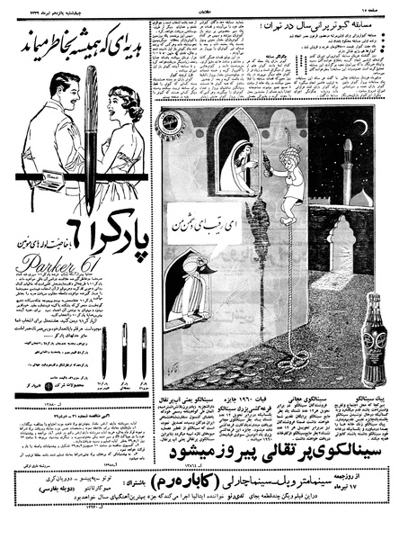 پرونده:Ettelaat13390415.pdf