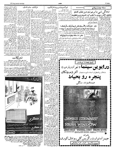 پرونده:Ettelaat13390415.pdf