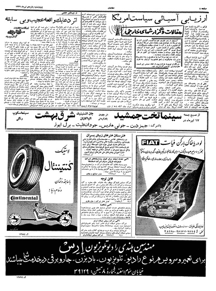 پرونده:Ettelaat13390415.pdf