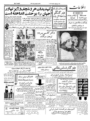 Ettelaat13390419.pdf