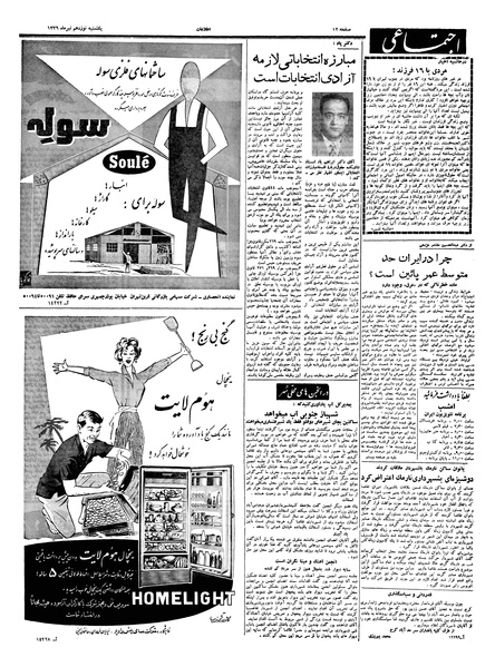 پرونده:Ettelaat13390419.pdf