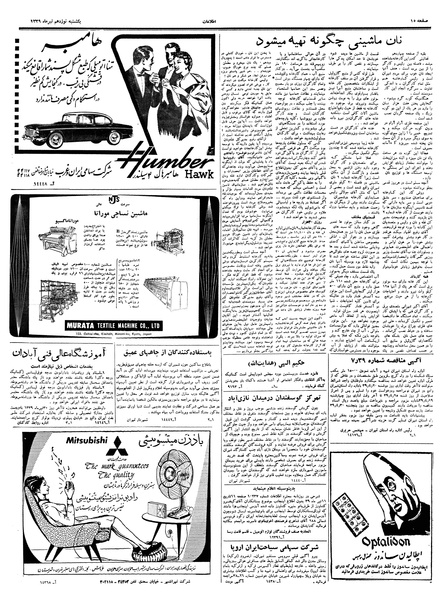 پرونده:Ettelaat13390419.pdf