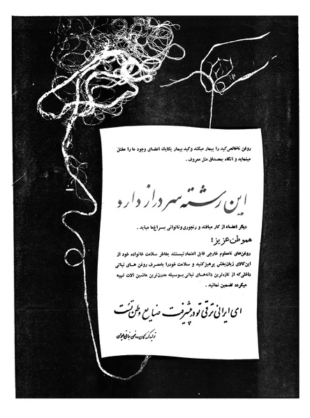 پرونده:Ettelaat13390419.pdf