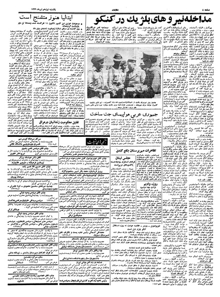 پرونده:Ettelaat13390419.pdf