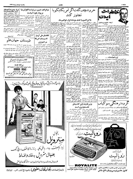 پرونده:Ettelaat13390419.pdf