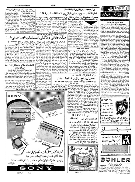 پرونده:Ettelaat13390419.pdf