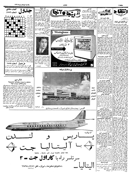 پرونده:Ettelaat13390419.pdf