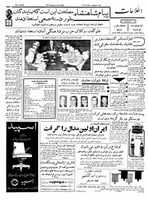 Ettelaat13390610.pdf