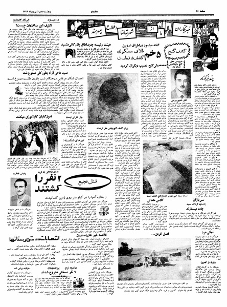 پرونده:Ettelaat13390610.pdf