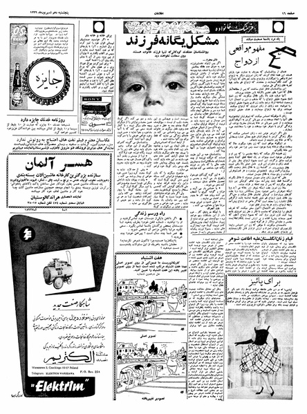 پرونده:Ettelaat13390610.pdf